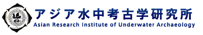 Asian Research Institute of Underwater Archaeology