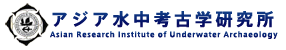 Asian Research Institute of Underwater Archaeology