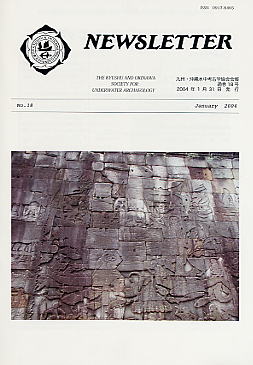 会報誌 通巻18号