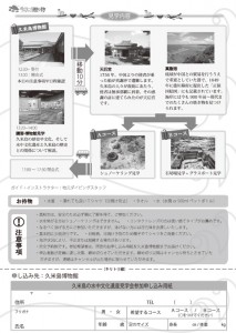 久米島の水中文化遺産見学会