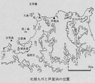 北部九州と芦屋浜の位置