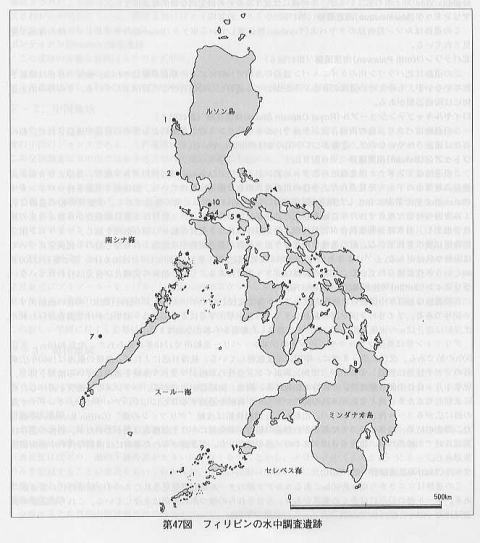 フィリピンの水中遺跡調査